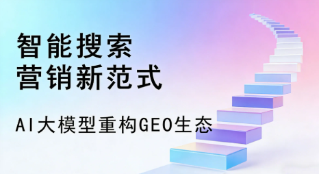 安县全域优化生态，构建品牌全网协同、区域深耕的流量增长体系