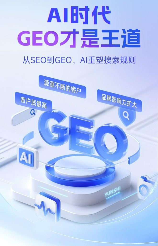标准化赋能安县本地数字营销 国硕AI重构国内GEO优化服务新生态
